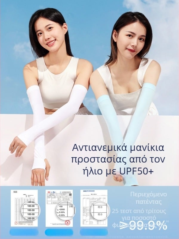 Ανδρικά/Γυναικεία UV προστατευτικά μανίκια για υπαίθριες αθλητικές δραστηριότητες, μονόχρωμα, από Spandex/Lycra, κατάλληλα για ποδηλασία, πεζοπορία, τρέξιμο, ψάρεμα