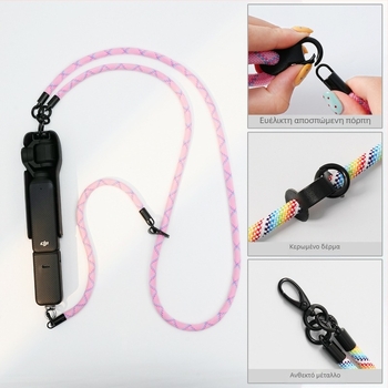 DJI Pocket 3 λουρί για κινητό, unisex, πολυεστέρας, μεταλλική αγκράφα, δυνατότητα εκτύπωσης λογότυπου