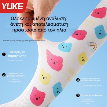 Παιδικές εξωτερικές μανσέτες από νάιλον – unisex, UV προστασία, μοτίβο με σπασμένα λουλούδια