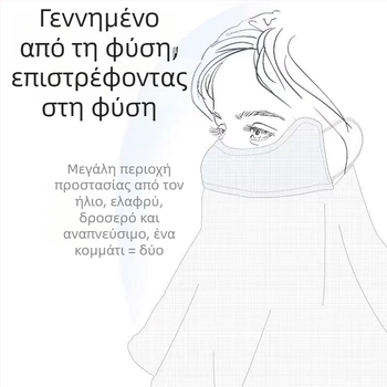 Αναπνεύσιμη μάσκα προστασίας από τον ήλιο από ύφασμα ραμί, στυλ εθνικού φουλαριού, καλοκαίρι 2024, μάρκα Most JIA