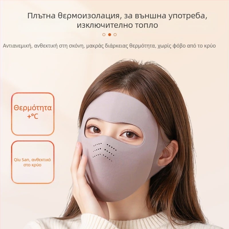 Μάσκα προσώπου για ολόκληρο το πρόσωπο με προστασία από τον ήλιο – ανθεκτική στον άνεμο και στο κρύο – πολυεστερικό ύφασμα, φθινοπωρινή έκδοση 2025, για εξωτερική χρήση