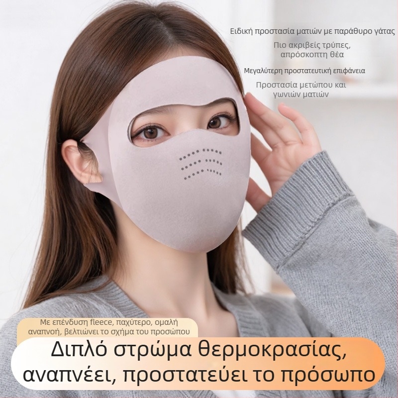 Μάσκα προσώπου για ολόκληρο το πρόσωπο με προστασία από τον ήλιο – ανθεκτική στον άνεμο και στο κρύο – πολυεστερικό ύφασμα, φθινοπωρινή έκδοση 2025, για εξωτερική χρήση