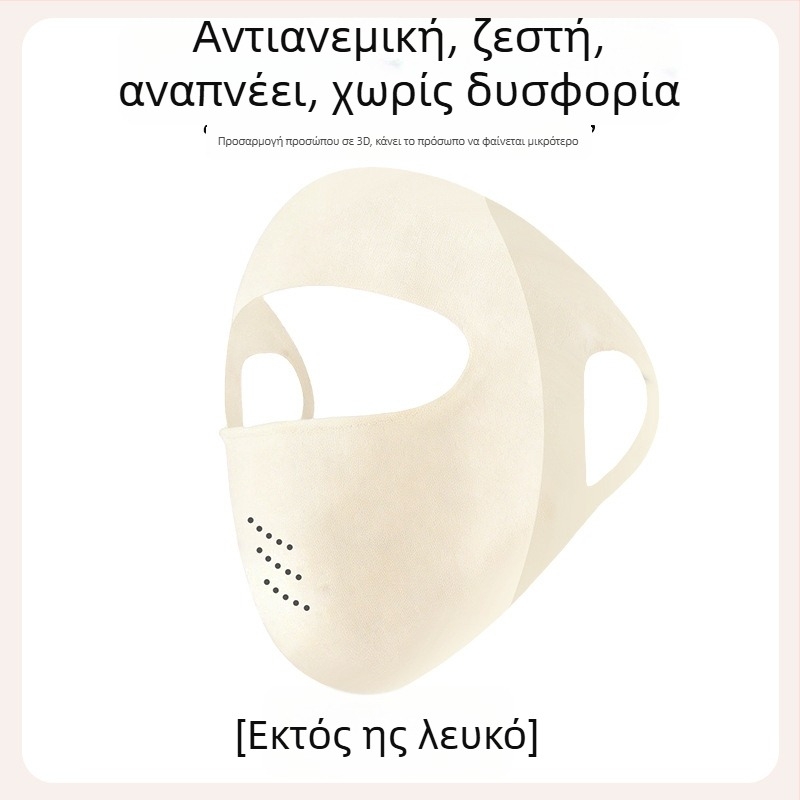 Μάσκα προσώπου για ολόκληρο το πρόσωπο με προστασία από τον ήλιο – ανθεκτική στον άνεμο και στο κρύο – πολυεστερικό ύφασμα, φθινοπωρινή έκδοση 2025, για εξωτερική χρήση