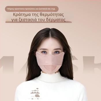 Χειμερινή ζεστή μάσκα με βελούρι στην επένδυση, UV προστασία, αντιανεμική για ποδηλασία, με αναπνευστικές οπές