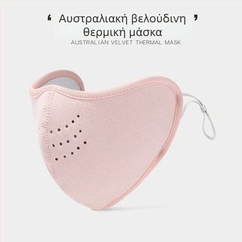 Μάσκα προσώπου για χειμώνα και φθινόπωρο, unisex, με γάντζο για το αυτί, προστασία από τη σκόνη και τον άνεμο, μονοχρωμικό μοτίβο