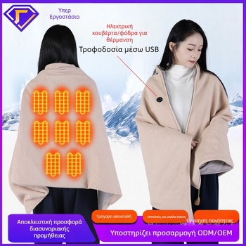 Σάλι θέρμανσης με ηλεκτρική θέρμανση, πολυεστερική ύφανση, Jacquard ύφανση, κατάλληλο για άνδρες και γυναίκες, για το χειμώνα