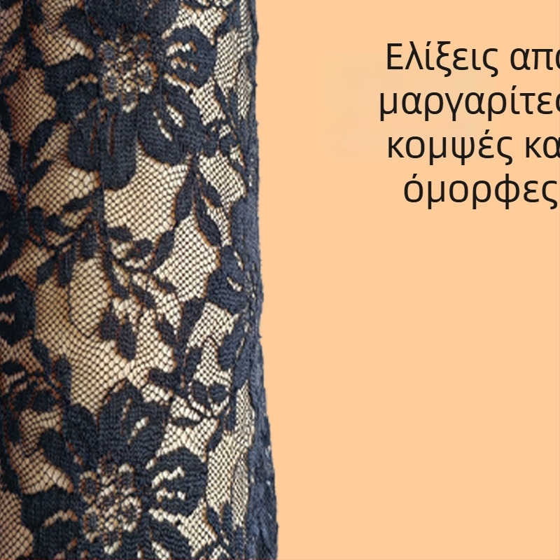 Μακριά γάντια από διχτυωτή δαντέλα για το καλοκαίρι – προστασία από τον ήλιο, κομψά νύφης γάντια με διακόσμηση χρυσάνθεμο