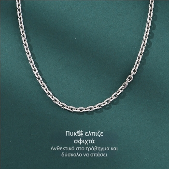 Κολιέ από ασήμι S925 – αλυσίδα για πουλόβερ, ζευγαριού στυλ, πρωτότυπος σχεδιασμός