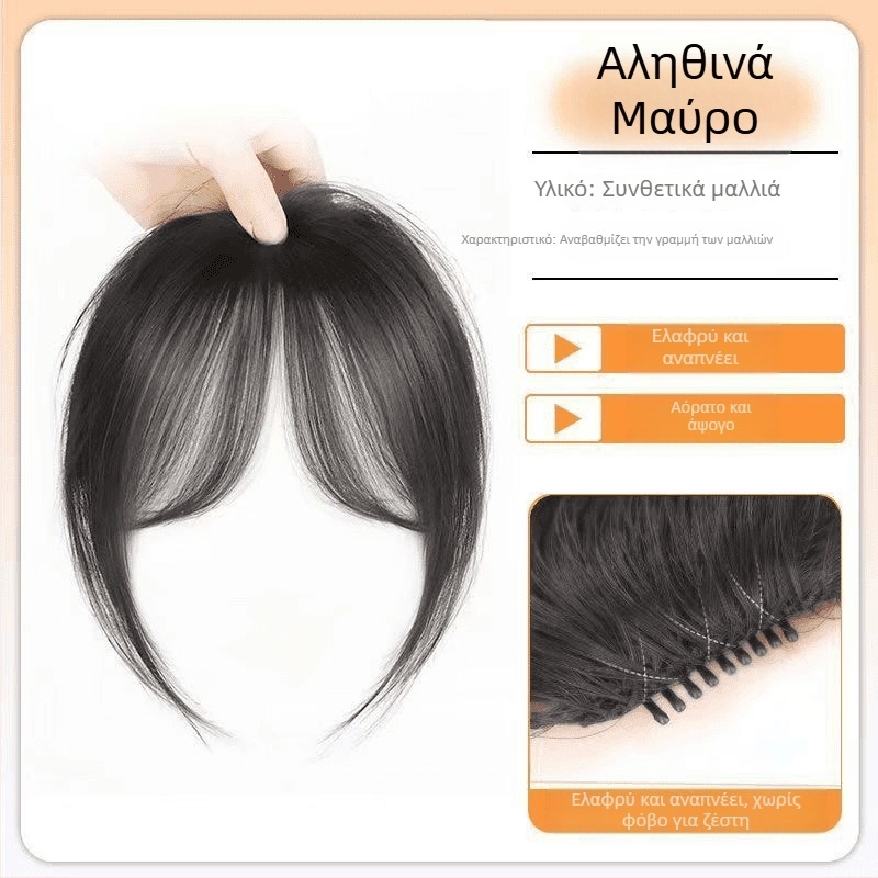 Αξεσουάρ κεφαλής με φράντζες γαλλικού στυλ, περούκα για όγκο και άψογη εφαρμογή στο μέτωπο — άνοιξη 2025