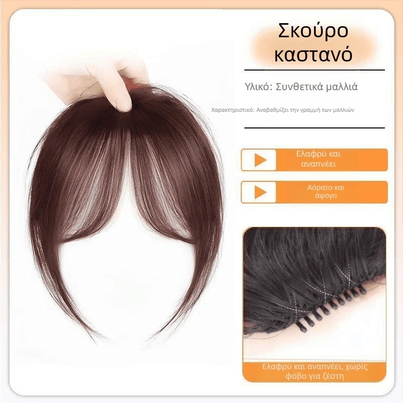 Αξεσουάρ κεφαλής με φράντζες γαλλικού στυλ, περούκα για όγκο και άψογη εφαρμογή στο μέτωπο — άνοιξη 2025