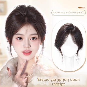 Περούκα για γυναίκες με αντικατάσταση μαλλιών στην κορυφή για αύξηση όγκου, φυσική αόρατη αφράτη κορυφή, πλήρη πραγματικά μαλλιά, φράντζες χωρίς ίχνη (ευθεία ή λοξές)