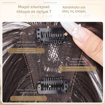 Περούκα για γυναίκες με αντικατάσταση μαλλιών στην κορυφή για αύξηση όγκου, φυσική αόρατη αφράτη κορυφή, πλήρη πραγματικά μαλλιά, φράντζες χωρίς ίχνη (ευθεία ή λοξές)