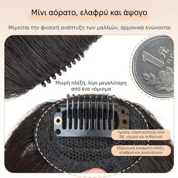 Περούκα με φράντζες από πραγματικά ανθρώπινα μαλλιά, κεκλιμένες φράντζες, χωρίς ραφές στην επάνω μεριά, μπορεί να βαφτεί ή να περιποιηθεί