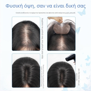 Velcro κομμάτι περούκας για γυναίκες — ανθρώπινα μαλλιά, πλήρως χειροποίητη ύφανση, ίσιο στυλ, μπορεί να βαφτεί και να περμαντ, βελτιώνει τη γραμμή μαλλιών