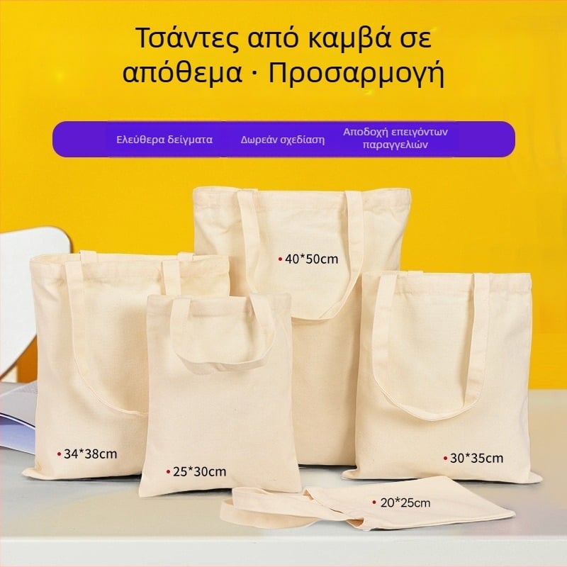 Τσάντα από καμβά για αγορές — προσαρμόσιμη, εκτύπωση λογότυπου, Μέθοδοι εκτύπωσης: Θερμική Μεταφορά, Σιλκ Στριπ, Μοντέλο 25CX01, Μάρκα Chuxin