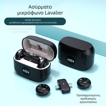 K31 Μικρόφωνο κλιπ τύπου κουμπιού με θήκη φόρτισης, διπλής διεπαφής, Bluetooth 5.2, Ενσωματωμένη μπαταρία 300–500 mAh, Συχνότητα απόκρισης 20 Hz–20 kHz, Αυτονομία 3–6 ώρες