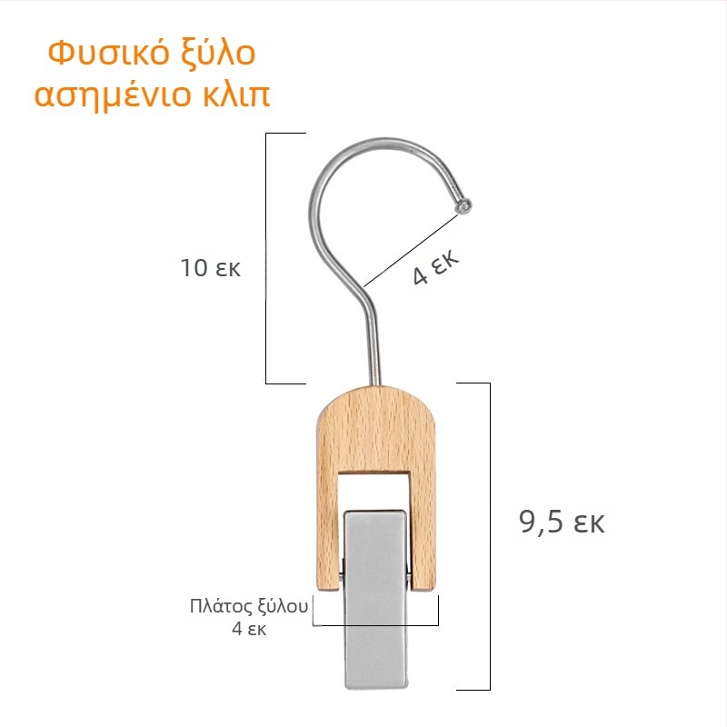 Ξύλινο κλιπ αποθήκευσης με S-άγκιστρο για φουλάρια, Encordo μοντέλο Mz-jz001