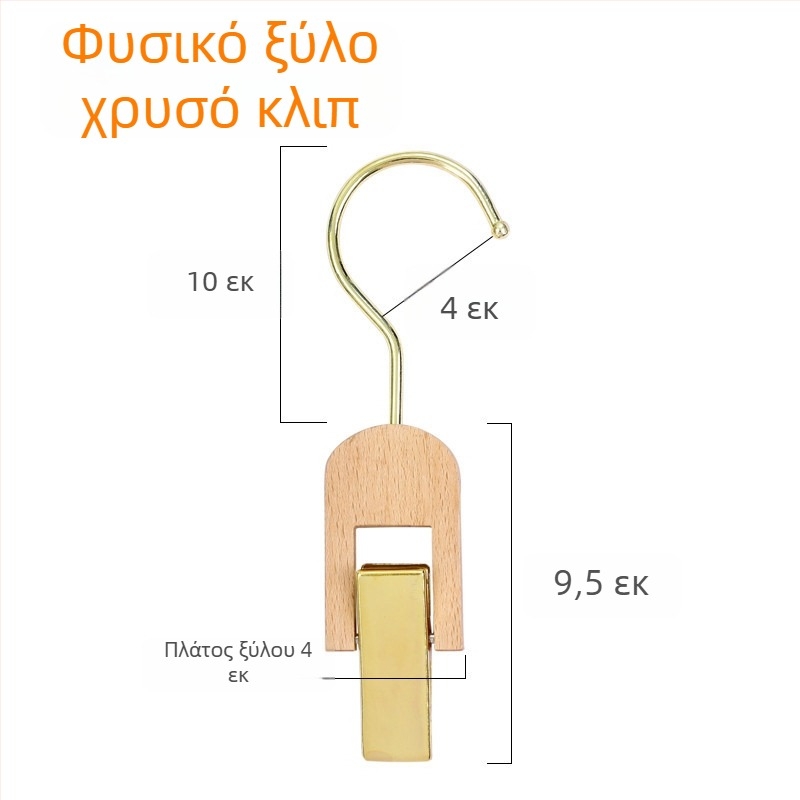 Ξύλινο κλιπ αποθήκευσης με S-άγκιστρο για φουλάρια, Encordo μοντέλο Mz-jz001