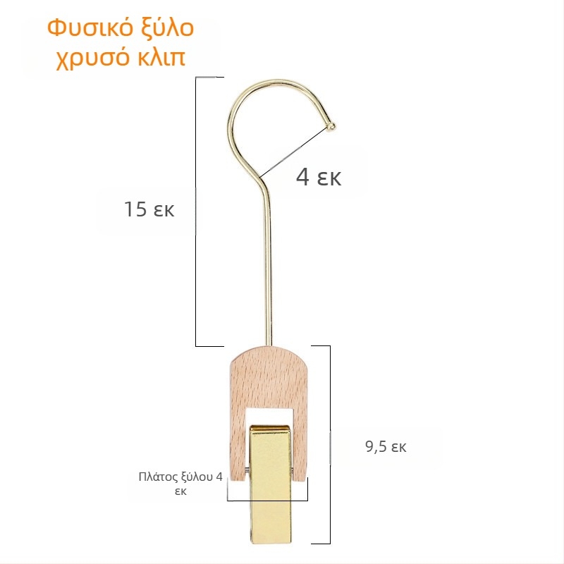 Ξύλινο κλιπ αποθήκευσης με S-άγκιστρο για φουλάρια, Encordo μοντέλο Mz-jz001