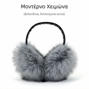 Plush Foldable Ear Muffs για γυναίκες, μονοχρωμικό σχέδιο, κορεατικό απλό στυλ, διατηρούν τη θερμότητα τον χειμώνα, την άνοιξη και το φθινόπωρο