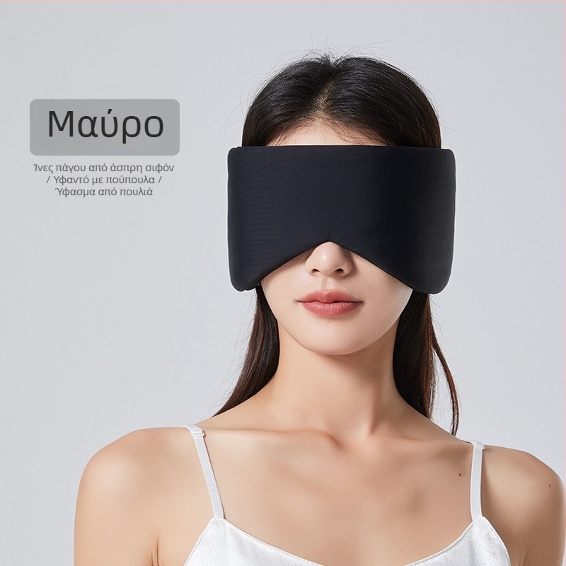 Μάσκα ματιών και αυτιών για ύπνο – για μεσημεριανή ανάπαυση, δύο σε ένα, unisex, ελαφριά και μείωση θορύβου, από ice silk και ύφασμα Bird's Eye