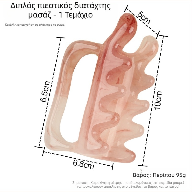 Zilin μασάζ-σκραπερ από ρητίνη με διπλή ώθηση για τη σπονδυλική στήλη, τη μέση και τους ώμους – 95 g, Υγεία μασάζ & Fitness σώματος