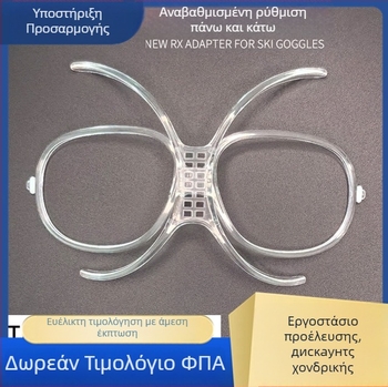 Γυαλιά σκι με TR90 εσωτερικό πλαίσιο για προσαρμοστή μυωπίας, ρυθμιζόμενα, προστασία ματιών για ενήλικες