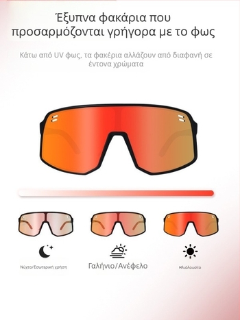 BF612 Γυαλιά Ποδηλασίας, TR90, 0 Διοπτρία, Αθλητικά με πλήρη κάσα, Unisex