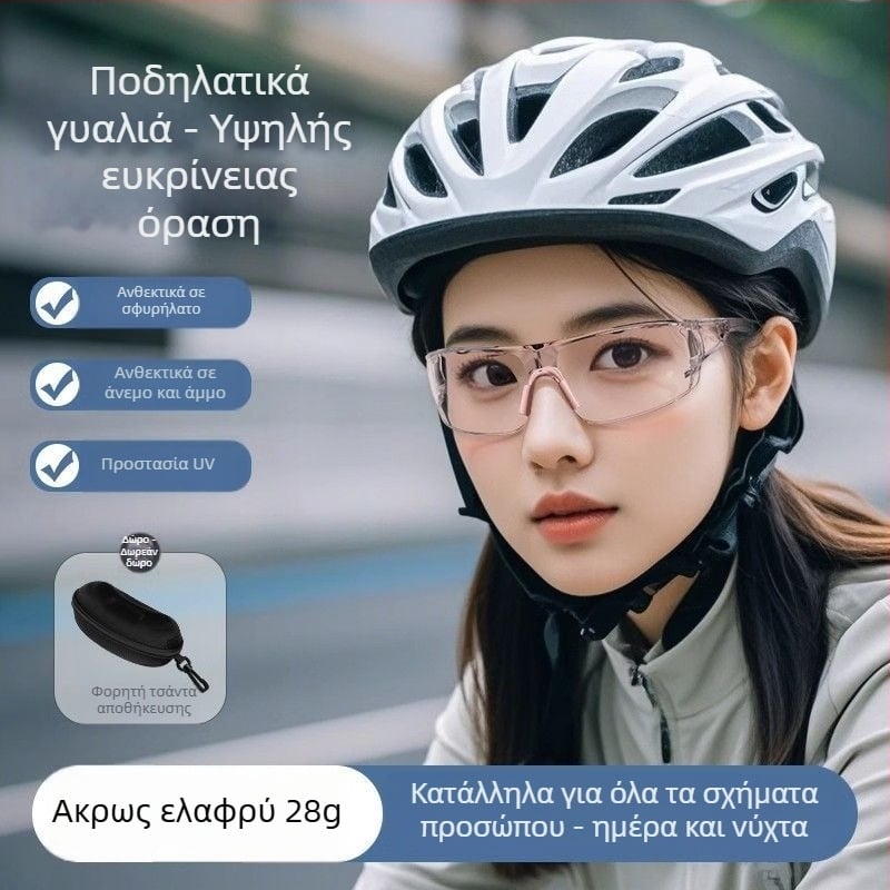 Γυαλιά ποδηλασίας, αντιανεμικά, από ρητίνη, διπλής χρήσης ημέρα-νύχτα, για υπαίθριες βόλτες και πεζοπορία, unisex