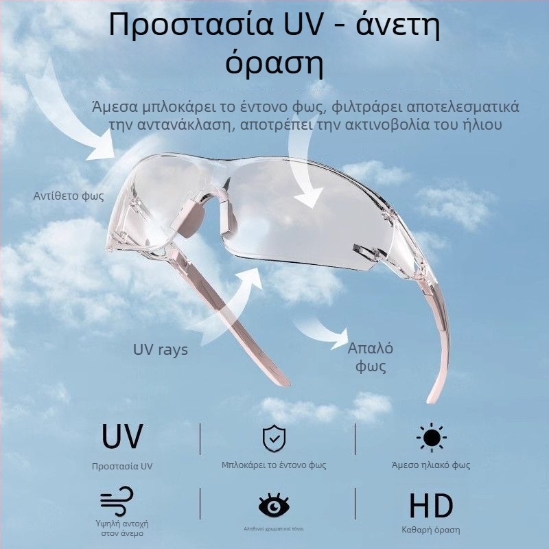 Γυαλιά ποδηλασίας, αντιανεμικά, από ρητίνη, διπλής χρήσης ημέρα-νύχτα, για υπαίθριες βόλτες και πεζοπορία, unisex