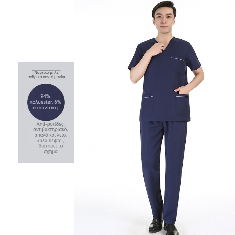 Σετ ιατρικών scrubs unisex με ύφασμα πολυεστέρα‑ελαστάνη που απομακρύνει την υγρασία, τοπ με V‑λαιμό και κοντά μανίκια, παντελόνια για νοσοκομείο, χειρουργείο, οδοντιατρική και κτηνιατρική φροντίδα