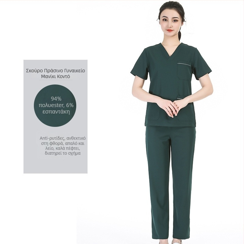 Σετ ιατρικών scrubs unisex με ύφασμα πολυεστέρα‑ελαστάνη που απομακρύνει την υγρασία, τοπ με V‑λαιμό και κοντά μανίκια, παντελόνια για νοσοκομείο, χειρουργείο, οδοντιατρική και κτηνιατρική φροντίδα