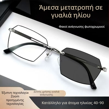 Γυαλιά ανάγνωσης χωρίς σκελετό με φακούς AC, με δυνατότητα αλλαγής χρώματος ανά φωτισμό, προστασία από μπλε φως, UV αντοχή, για κοντινή και μακρινή όραση, Φθινόπωρο 2024