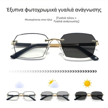 Γυαλιά ανάγνωσης χωρίς σκελετό με φακούς AC, με δυνατότητα αλλαγής χρώματος ανά φωτισμό, προστασία από μπλε φως, UV αντοχή, για κοντινή και μακρινή όραση, Φθινόπωρο 2024