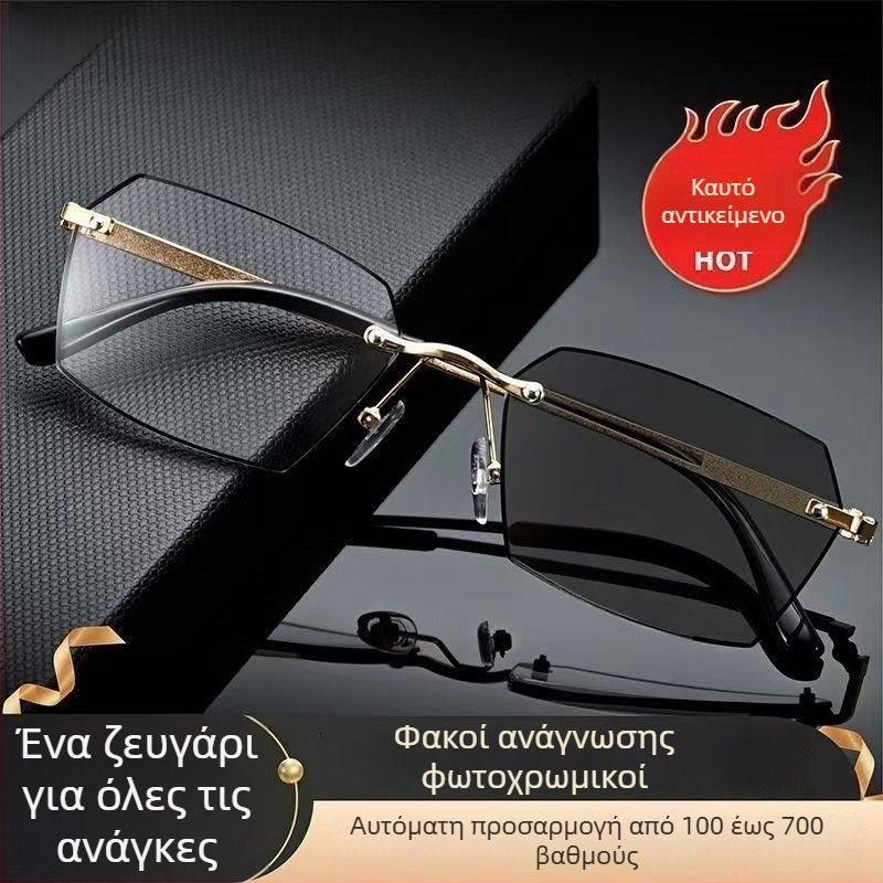 Γυαλιά ανάγνωσης χωρίς σκελετό με φακούς AC, με δυνατότητα αλλαγής χρώματος ανά φωτισμό, προστασία από μπλε φως, UV αντοχή, για κοντινή και μακρινή όραση, Φθινόπωρο 2024