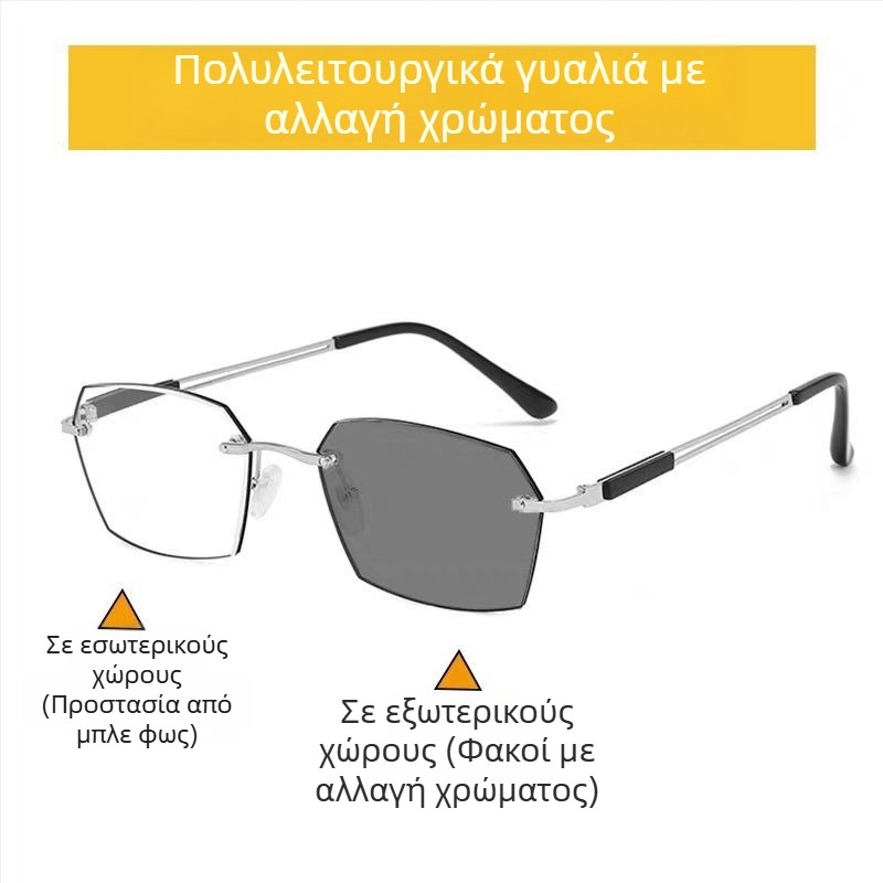 Γυαλιά ανάγνωσης χωρίς σκελετό με φακούς AC, με δυνατότητα αλλαγής χρώματος ανά φωτισμό, προστασία από μπλε φως, UV αντοχή, για κοντινή και μακρινή όραση, Φθινόπωρο 2024
