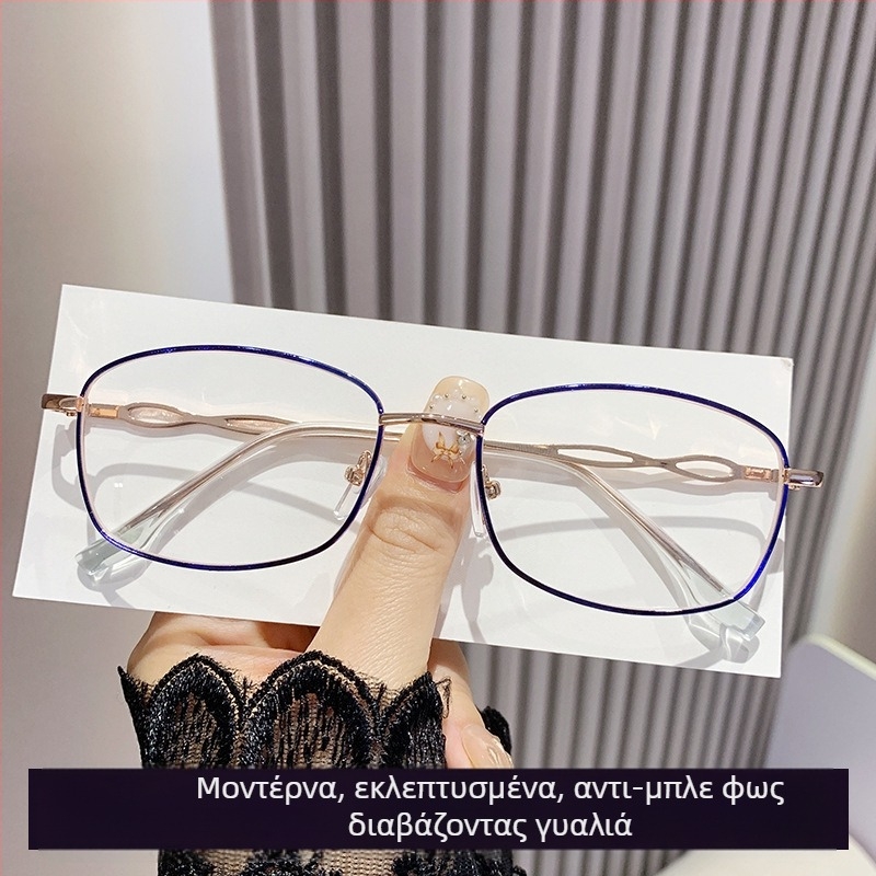 Γυναικεία γυαλιά ανάγνωσης με προστασία από μπλε φως, μεταλλικός πλήρης σκελετός, τετράγωνο στυλ, για ενήλικες
