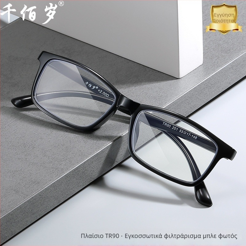 Γυαλιά ανάγνωσης με πλαίσιο TR90, φακοί από ρητίνη κατά της μπλε ακτινοβολίας, υπερ-ελαφρία, τετράγωνο σχήμα, για ηλικιωμένους