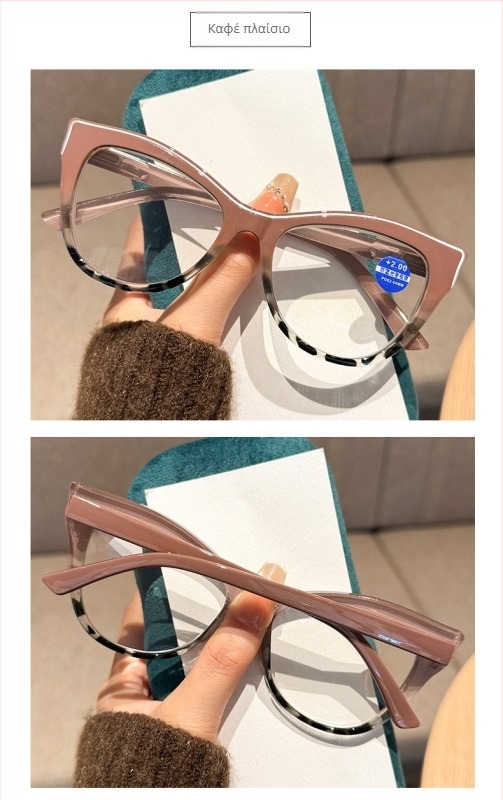 Cat-eye γυαλιά ανάγνωσης με αντι-μπλε φως, πλήρης σκελετός, ελατηριωτοί βραχίονες, για ενήλικες