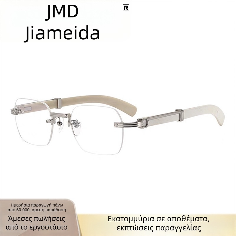 Jiameida Γυαλιά Ανάγνωσης χωρίς Σκελετό, Αντι-Μπλε Φως, Φακοί PC, Μεταλλικό Πλαίσιο+PC, Άνοιξη 2025