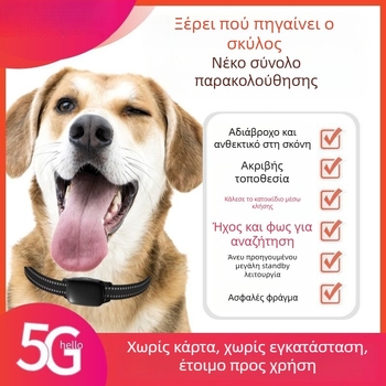 Κολάρο Εντοπισμού κατοικίδιων για σκύλους και γάτες — Απομακρυσμένη Παρακολούθηση, Συμβατό με Android