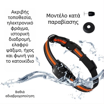 Κολάρο Εντοπισμού κατοικίδιων για σκύλους και γάτες — Απομακρυσμένη Παρακολούθηση, Συμβατό με Android