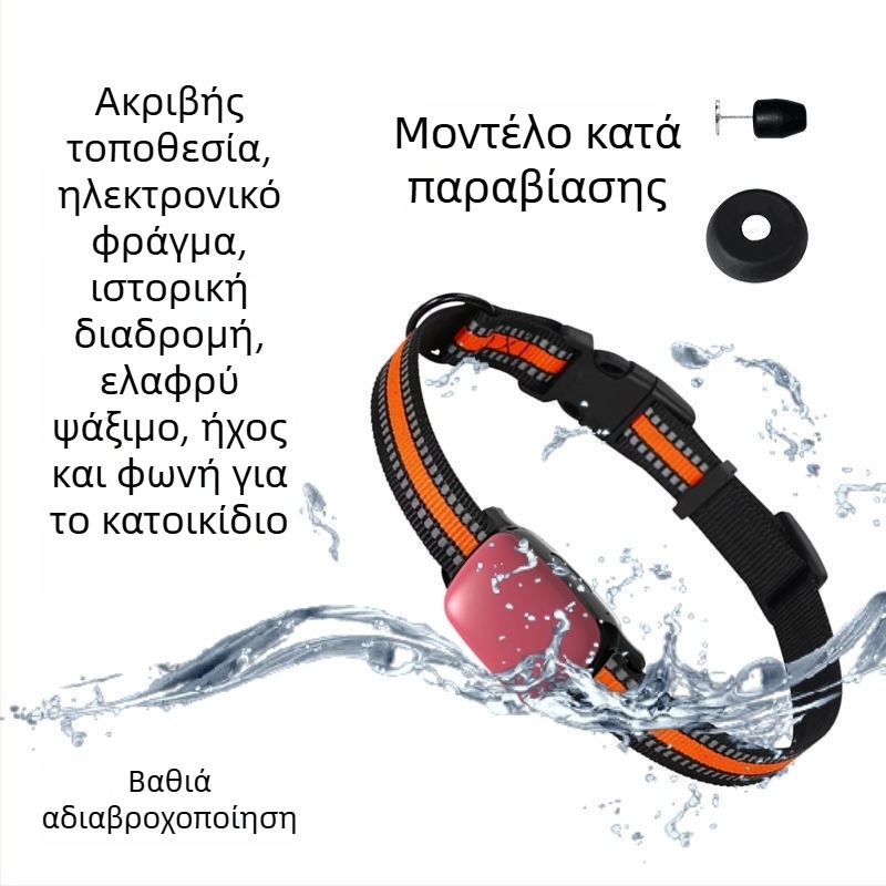 Κολάρο Εντοπισμού κατοικίδιων για σκύλους και γάτες — Απομακρυσμένη Παρακολούθηση, Συμβατό με Android