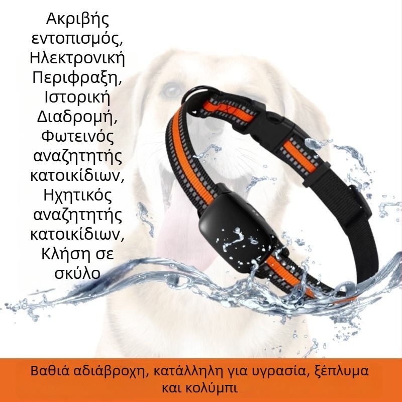 Κολάρο Εντοπισμού κατοικίδιων για σκύλους και γάτες — Απομακρυσμένη Παρακολούθηση, Συμβατό με Android