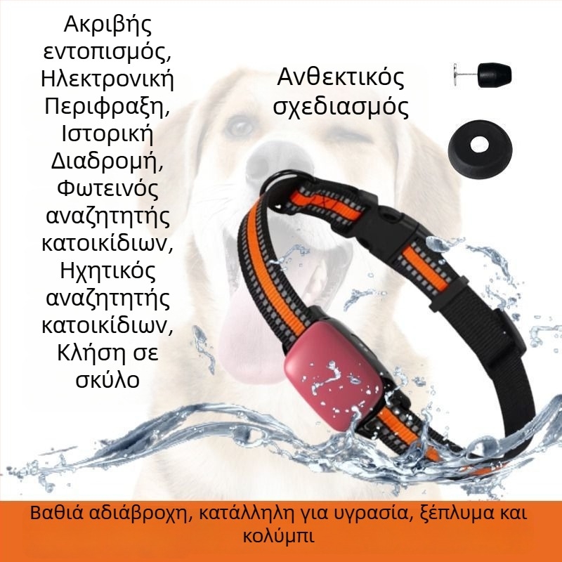 Κολάρο Εντοπισμού κατοικίδιων για σκύλους και γάτες — Απομακρυσμένη Παρακολούθηση, Συμβατό με Android