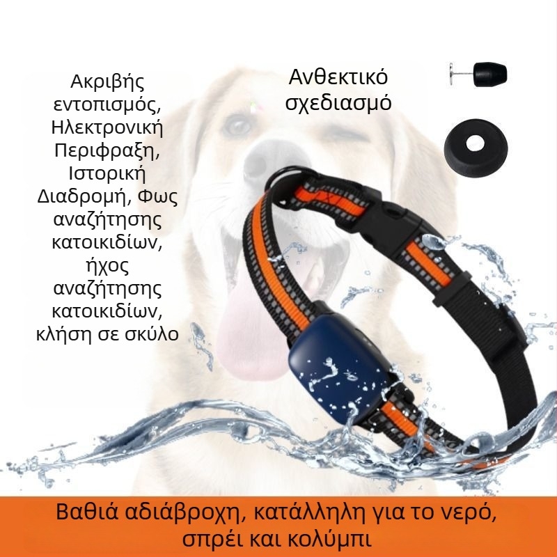 Κολάρο Εντοπισμού κατοικίδιων για σκύλους και γάτες — Απομακρυσμένη Παρακολούθηση, Συμβατό με Android