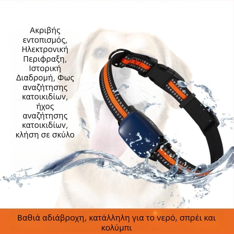 Κολάρο Εντοπισμού κατοικίδιων για σκύλους και γάτες — Απομακρυσμένη Παρακολούθηση, Συμβατό με Android