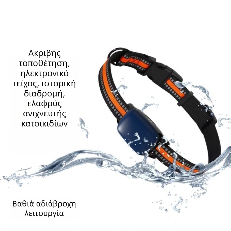 Κολάρο ανίχνευσης κατοικίδιων για σκύλους και γάτες, Android συμβατό, αντι-απώλεια, απομακρυσμένη παρακολούθηση μέσω δορυφόρου