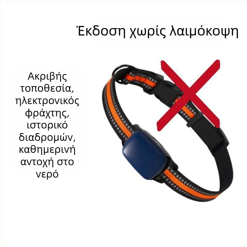 Κολάρο ανίχνευσης κατοικίδιων για σκύλους και γάτες, Android συμβατό, αντι-απώλεια, απομακρυσμένη παρακολούθηση μέσω δορυφόρου