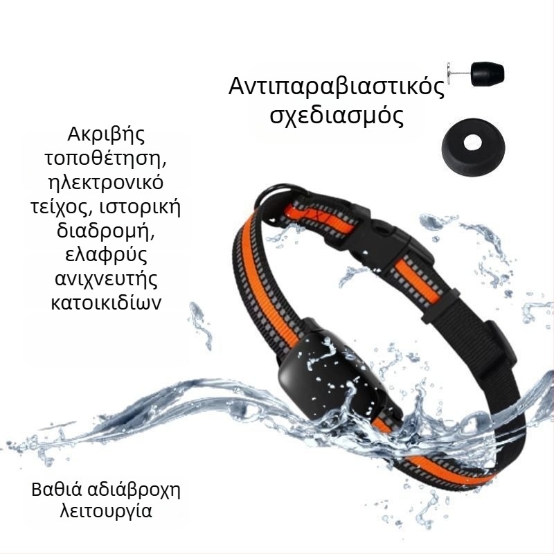 Κολάρο ανίχνευσης κατοικίδιων για σκύλους και γάτες, Android συμβατό, αντι-απώλεια, απομακρυσμένη παρακολούθηση μέσω δορυφόρου